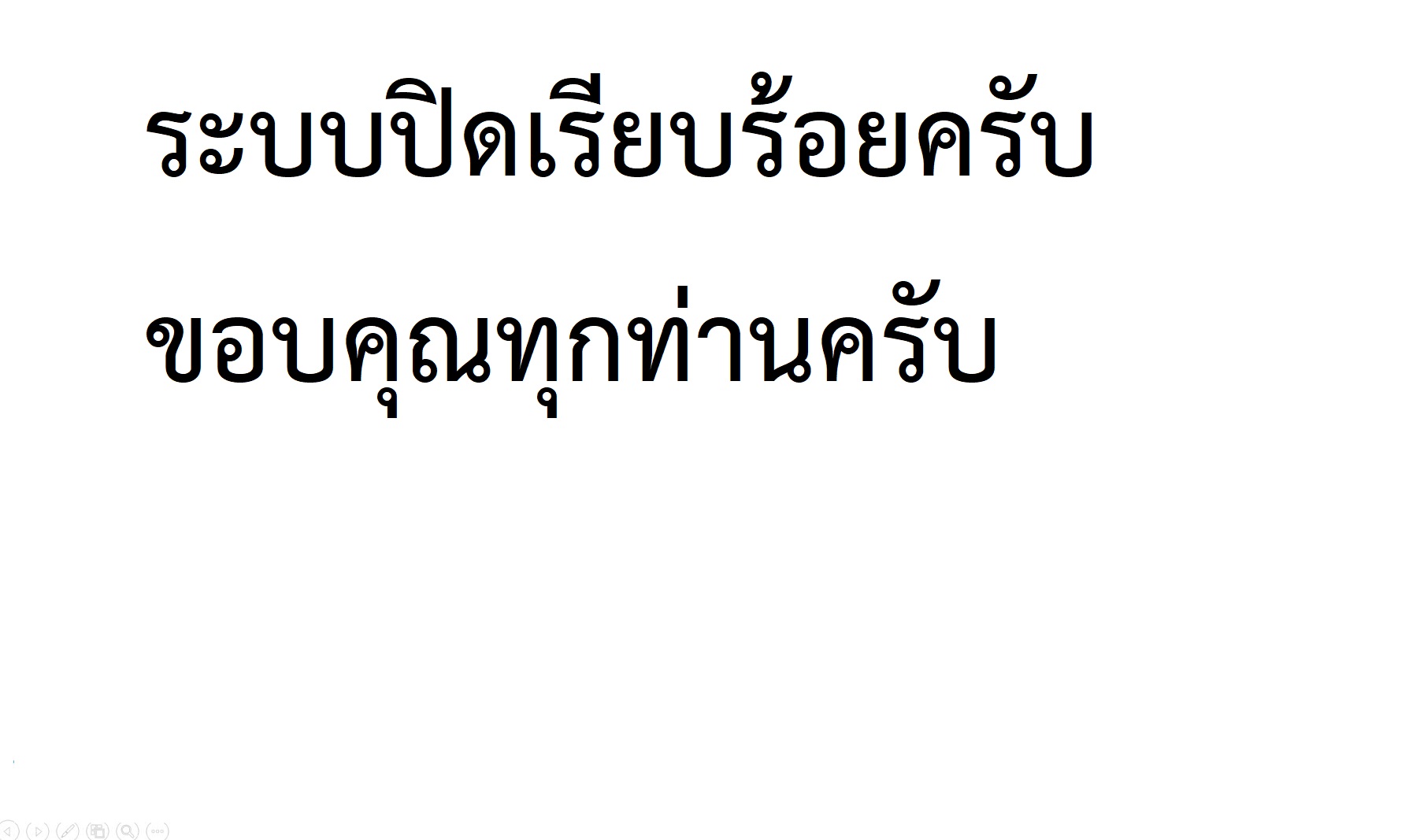 ขั้นตอน